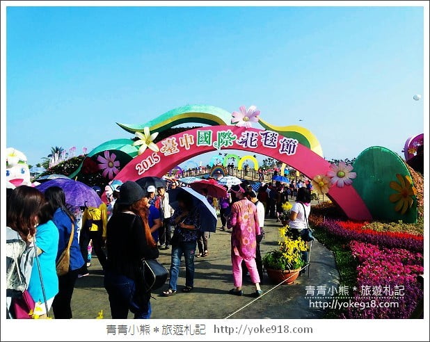 2015新社花海節》2015臺中國際花毯節~體驗巨型萬花筒帶來浪漫視覺饗宴 @青青小熊＊旅遊札記