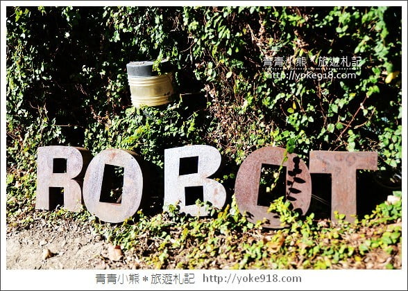 台中咖啡廳》R星球咖啡ROBOT.鐵皮駅機器人2店 @青青小熊*旅遊札記 台中咖啡廳》R星球咖啡ROBOT.鐵皮駅機器人2店 @青青小熊*旅遊札記
