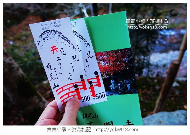 京都賞楓景點》高雄神護寺/西明寺.秋日必訪京都賞楓名所 @青青小熊*旅遊札記 京都賞楓景點》高雄神護寺/西明寺.秋日必訪京都賞楓名所 @青青小熊*旅遊札記