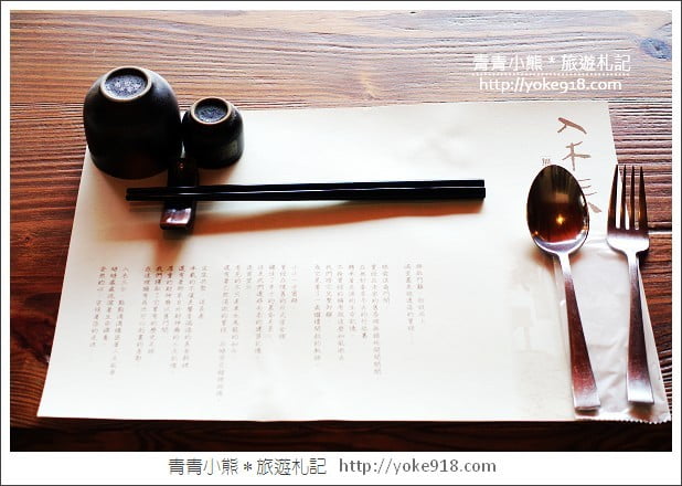 龍潭美食》桃園無菜單蔬食料理．入木三分~充滿禪風的特色無菜單餐廳 @青青小熊＊旅遊札記