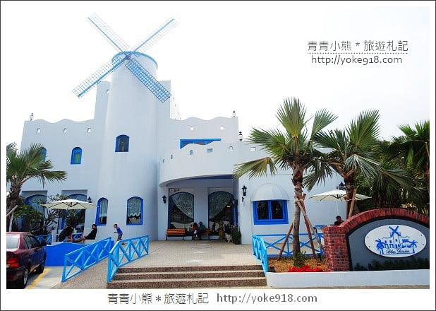 桃園美食》龍潭景觀餐廳．藍舍花園~在希臘藍白風建築裡吃客家料理 @青青小熊＊旅遊札記