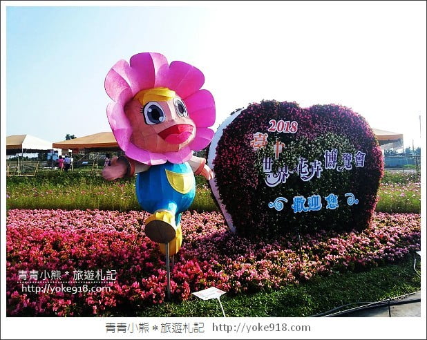 2015新社花海節》2015臺中國際花毯節~體驗巨型萬花筒帶來浪漫視覺饗宴 @青青小熊＊旅遊札記