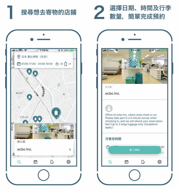 東京親子自由行推薦》ecbo cloak 寄放行李讓你空手逛街好方便&新宿、澀谷、上野必逛行程 @青青小熊*旅遊札記 東京親子自由行推薦》ecbo cloak 寄放行李讓你空手逛街好方便&新宿、澀谷、上野必逛行程 @青青小熊*旅遊札記