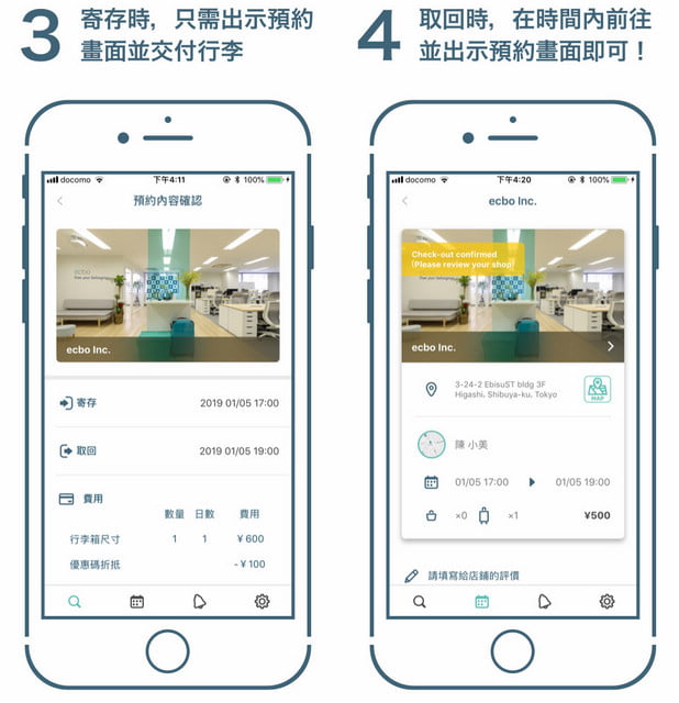 東京親子自由行推薦》ecbo cloak 寄放行李讓你空手逛街好方便&新宿、澀谷、上野必逛行程 @青青小熊*旅遊札記 東京親子自由行推薦》ecbo cloak 寄放行李讓你空手逛街好方便&新宿、澀谷、上野必逛行程 @青青小熊*旅遊札記