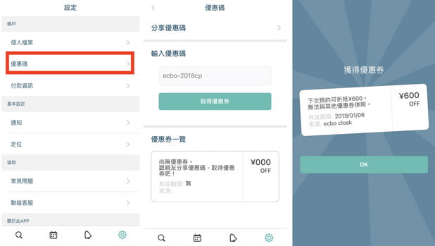 東京親子自由行推薦》ecbo cloak 寄放行李讓你空手逛街好方便&新宿、澀谷、上野必逛行程 @青青小熊*旅遊札記 東京親子自由行推薦》ecbo cloak 寄放行李讓你空手逛街好方便&新宿、澀谷、上野必逛行程 @青青小熊*旅遊札記