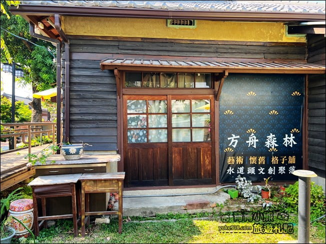 嘉義景點》嘉藝點水道頭文創聚落，日式建築群~像是縮小版的檜意森活村 @青青小熊＊旅遊札記