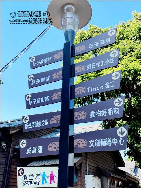 嘉義景點》嘉藝點水道頭文創聚落,日式建築群~像是縮小版的檜意森活村 @青青小熊*旅遊札記 嘉義景點》嘉藝點水道頭文創聚落,日式建築群~像是縮小版的檜意森活村 @青青小熊*旅遊札記