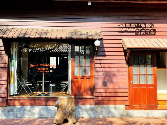 嘉義景點》嘉藝點水道頭文創聚落,日式建築群~像是縮小版的檜意森活村 @青青小熊*旅遊札記 嘉義景點》嘉藝點水道頭文創聚落,日式建築群~像是縮小版的檜意森活村 @青青小熊*旅遊札記