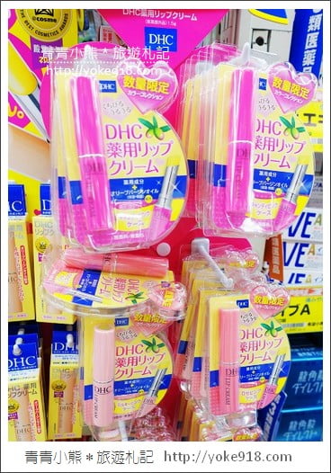 日本好用必買藥妝》小資省錢旅行&樂天信用卡分享 @青青小熊*旅遊札記 日本好用必買藥妝》小資省錢旅行&樂天信用卡分享 @青青小熊*旅遊札記