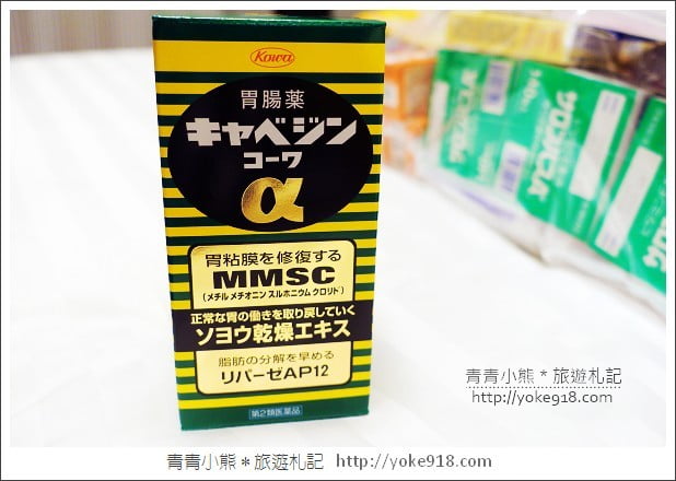日本好用必買藥妝》小資省錢旅行&樂天信用卡分享 @青青小熊*旅遊札記 日本好用必買藥妝》小資省錢旅行&樂天信用卡分享 @青青小熊*旅遊札記