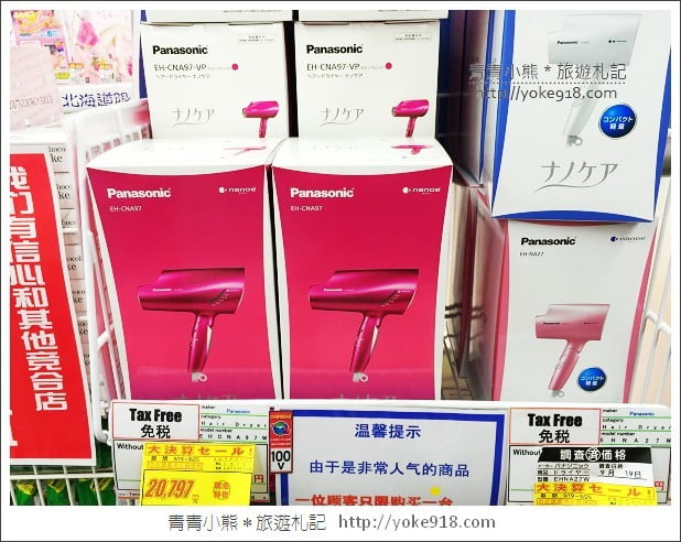日本好用必買藥妝》小資省錢旅行&樂天信用卡分享 @青青小熊*旅遊札記 日本好用必買藥妝》小資省錢旅行&樂天信用卡分享 @青青小熊*旅遊札記