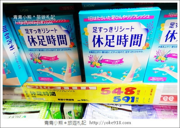 日本好用必買藥妝》小資省錢旅行&樂天信用卡分享 @青青小熊＊旅遊札記
