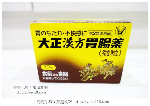 日本好用必買藥妝》小資省錢旅行&樂天信用卡分享 @青青小熊*旅遊札記 日本好用必買藥妝》小資省錢旅行&樂天信用卡分享 @青青小熊*旅遊札記