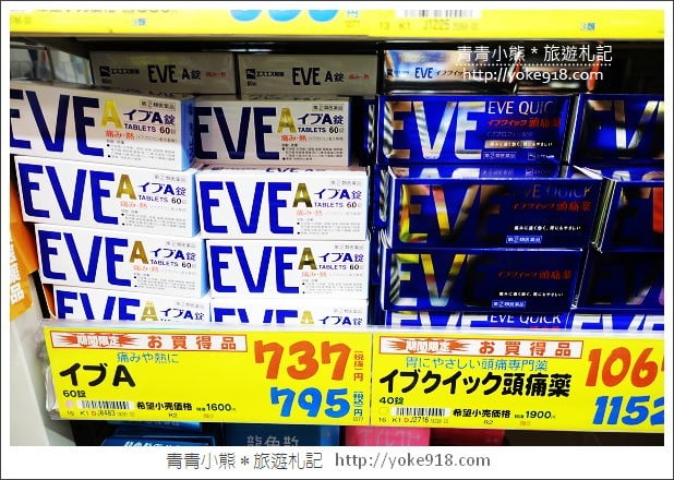 日本好用必買藥妝》小資省錢旅行&樂天信用卡分享 @青青小熊*旅遊札記 日本好用必買藥妝》小資省錢旅行&樂天信用卡分享 @青青小熊*旅遊札記