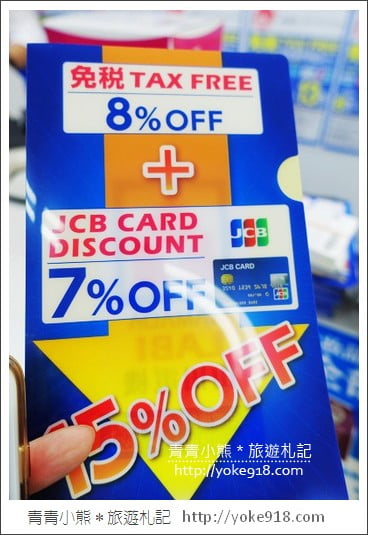 日本好用必買藥妝》小資省錢旅行&樂天信用卡分享 @青青小熊*旅遊札記 日本好用必買藥妝》小資省錢旅行&樂天信用卡分享 @青青小熊*旅遊札記