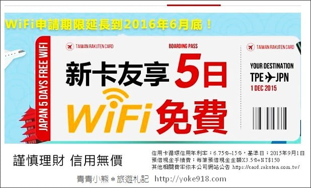 日本好用必買藥妝》小資省錢旅行&樂天信用卡分享 @青青小熊*旅遊札記 日本好用必買藥妝》小資省錢旅行&樂天信用卡分享 @青青小熊*旅遊札記