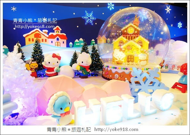 台茂KITTY》桃園南崁台茂Hello Kitty冰原奇幻之旅.KITTY炫風登場 @青青小熊*旅遊札記 台茂KITTY》桃園南崁台茂Hello Kitty冰原奇幻之旅.KITTY炫風登場 @青青小熊*旅遊札記