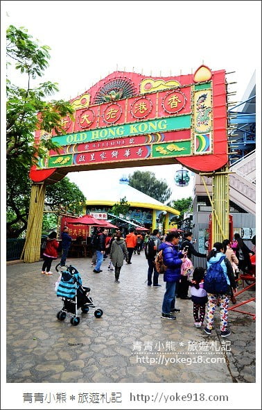 香港必玩景點》香港海洋公園~親子同遊/充滿歡樂的樂園 @青青小熊*旅遊札記 香港必玩景點》香港海洋公園~親子同遊/充滿歡樂的樂園 @青青小熊*旅遊札記