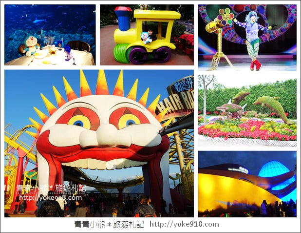 香港必玩景點》香港海洋公園~親子同遊/充滿歡樂的樂園 @青青小熊*旅遊札記 香港必玩景點》香港海洋公園~親子同遊/充滿歡樂的樂園 @青青小熊*旅遊札記