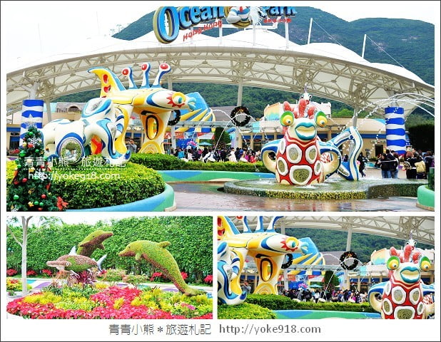 香港必玩景點》香港海洋公園~親子同遊/充滿歡樂的樂園 @青青小熊*旅遊札記 香港必玩景點》香港海洋公園~親子同遊/充滿歡樂的樂園 @青青小熊*旅遊札記