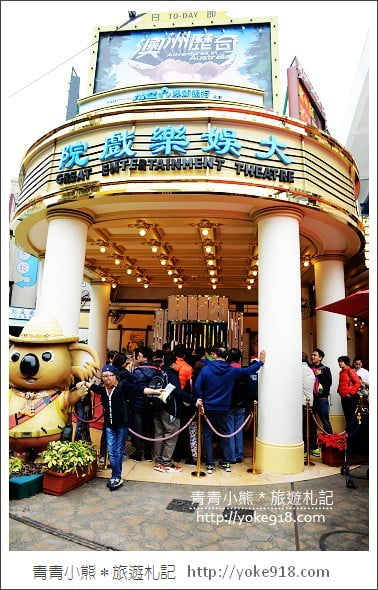 香港必玩景點》香港海洋公園~親子同遊/充滿歡樂的樂園 @青青小熊*旅遊札記 香港必玩景點》香港海洋公園~親子同遊/充滿歡樂的樂園 @青青小熊*旅遊札記
