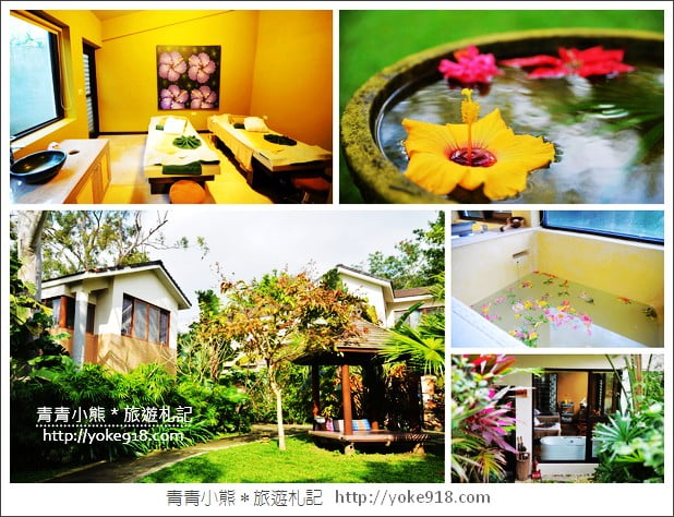 新竹住宿》Me2 villa.六星集的SPA按摩與峇里島風住宿(已歇業) @青青小熊*旅遊札記 新竹住宿》Me2 villa.六星集的SPA按摩與峇里島風住宿(已歇業) @青青小熊*旅遊札記