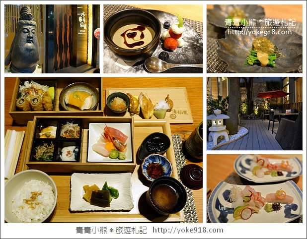 台中美食餐廳》水舞稻葉割烹料理．美味精緻日式料理餐廳 @青青小熊＊旅遊札記