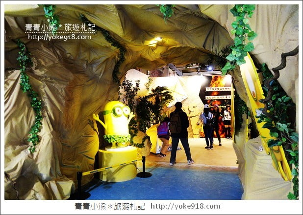 台北小小兵展》小小兵瘋狂世界展銷會．華山文創園區特展 @青青小熊＊旅遊札記