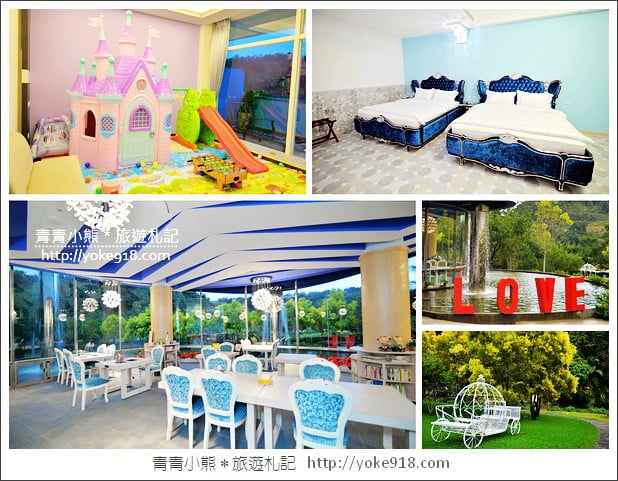 南投住宿》讚美之泉心靈城堡．遠離塵囂~南投親子友善民宿 @青青小熊＊旅遊札記