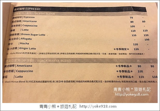 桃園下午茶》平鎮咖啡廳推薦.隱身在工業區裡的Alpha coffe @青青小熊*旅遊札記 桃園下午茶》平鎮咖啡廳推薦.隱身在工業區裡的Alpha coffe @青青小熊*旅遊札記