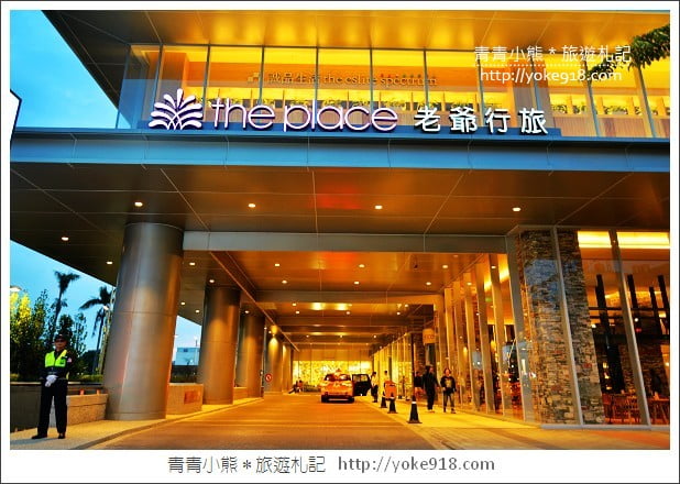 台南飯店推薦》台南老爺行旅‧設計感十足~結合台南在地風情的特色飯店 @青青小熊*旅遊札記 台南飯店推薦》台南老爺行旅‧設計感十足~結合台南在地風情的特色飯店 @青青小熊*旅遊札記