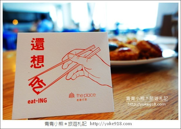 台南飯店推薦》台南老爺行旅‧設計感十足~結合台南在地風情的特色飯店 @青青小熊*旅遊札記 台南飯店推薦》台南老爺行旅‧設計感十足~結合台南在地風情的特色飯店 @青青小熊*旅遊札記