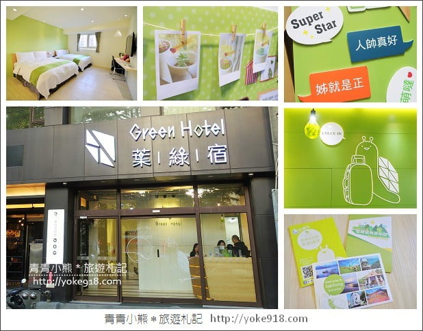 台中住宿推薦》來台中住飯店~精選25間以上優質住宿．來台中旅行就住這 @青青小熊＊旅遊札記