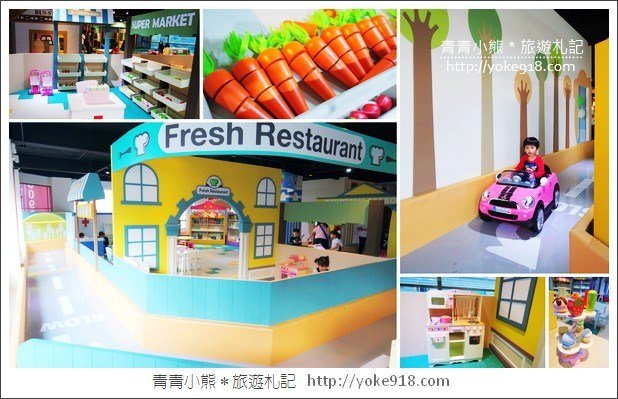 新竹景點》竹北夢幻蘑菇屋.充滿童話風的禾麗幼兒園 @青青小熊*旅遊札記 新竹景點》竹北夢幻蘑菇屋.充滿童話風的禾麗幼兒園 @青青小熊*旅遊札記