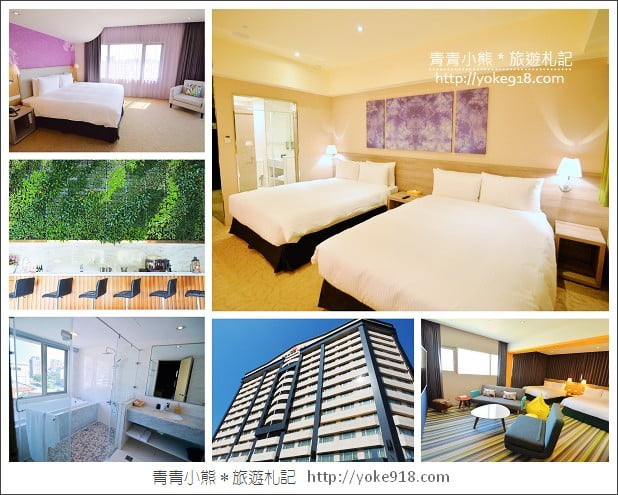 台中住宿推薦》來台中住飯店~精選25間以上優質住宿．來台中旅行就住這 @青青小熊＊旅遊札記