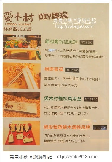 嘉義景點二日遊》美食、景點，阿里山精品咖啡一網打盡~來嘉義就這樣玩 @青青小熊＊旅遊札記