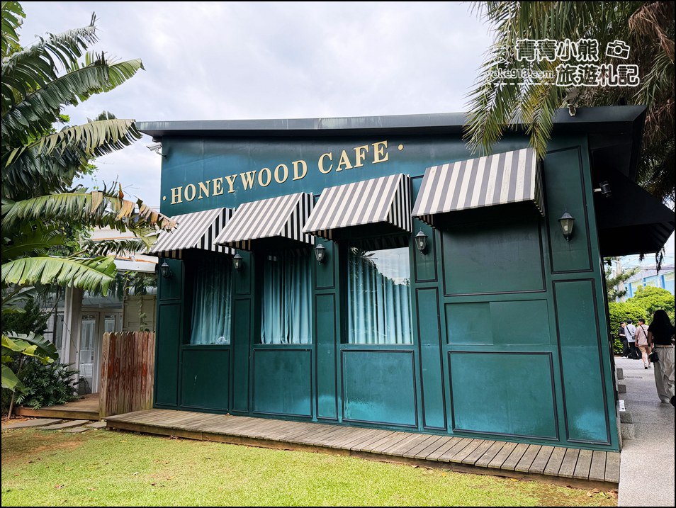 桃園景點》晶麒莊園會館HoneyWood Cafe.喝咖啡拍照去 @青青小熊*旅遊札記 桃園景點》晶麒莊園會館HoneyWood Cafe.喝咖啡拍照去 @青青小熊*旅遊札記