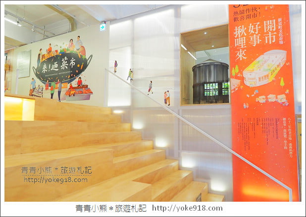 台北景點》新富町文化市場U-mkt‧萬華新富市場內的文青景點 @青青小熊＊旅遊札記