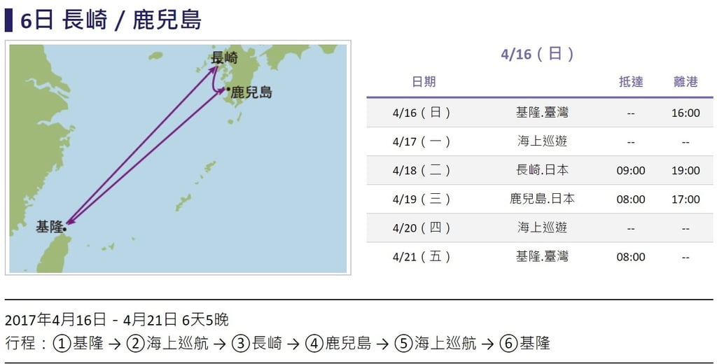 歌詩達郵輪》新浪漫號長崎/鹿兒島初體驗~第一次搭郵輪注意事項&房間介紹 @青青小熊＊旅遊札記