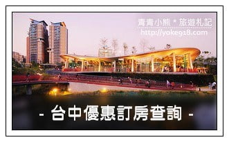 台中新景點》一德洋樓．隱身於台中市區的茶館.藝文咖啡廳~喝下午茶去 @青青小熊＊旅遊札記