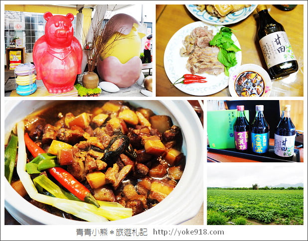 豆油伯純釀醬油》屏東工廠參訪‧金美好/金美滿/甘田醬油~主婦必備 @青青小熊＊旅遊札記