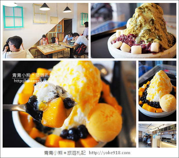 台中美食》剛好冰果室.台中推薦冰店~夏日消暑必吃 @青青小熊*旅遊札記 台中美食》剛好冰果室.台中推薦冰店~夏日消暑必吃 @青青小熊*旅遊札記