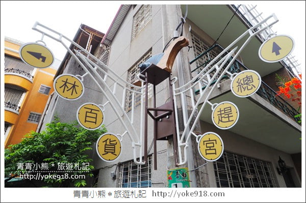 台南新景點》蝸牛巷慢慢走．隱藏於台南中西區巷弄間的可愛景點 @青青小熊＊旅遊札記