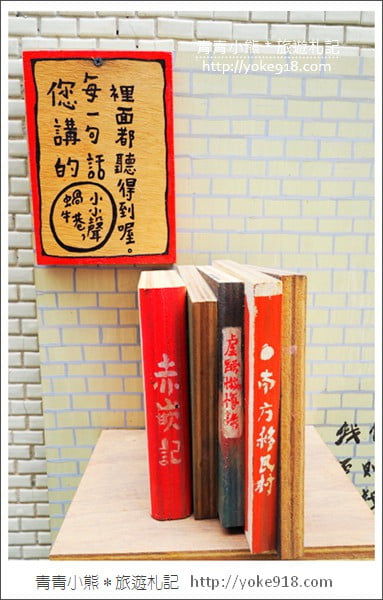 台南新景點》蝸牛巷慢慢走.隱藏於台南中西區巷弄間的可愛景點 @青青小熊*旅遊札記 台南新景點》蝸牛巷慢慢走.隱藏於台南中西區巷弄間的可愛景點 @青青小熊*旅遊札記