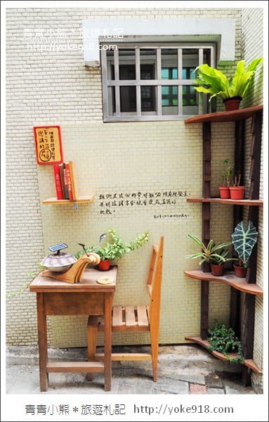 台南新景點》蝸牛巷慢慢走.隱藏於台南中西區巷弄間的可愛景點 @青青小熊*旅遊札記 台南新景點》蝸牛巷慢慢走.隱藏於台南中西區巷弄間的可愛景點 @青青小熊*旅遊札記