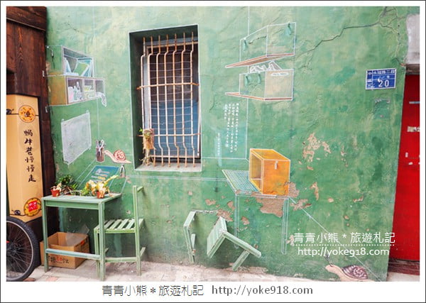 台南新景點》蝸牛巷慢慢走.隱藏於台南中西區巷弄間的可愛景點 @青青小熊*旅遊札記 台南新景點》蝸牛巷慢慢走.隱藏於台南中西區巷弄間的可愛景點 @青青小熊*旅遊札記
