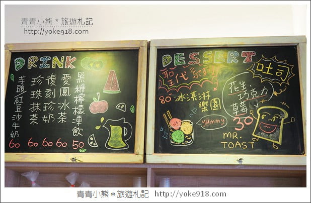 台中美食》剛好冰果室．台中推薦冰店~夏日消暑必吃 @青青小熊＊旅遊札記