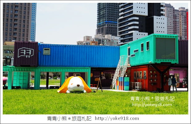 高雄景點》集盒KUBIC貨櫃聚落.彩色貨櫃屋~IG打卡新去處 @青青小熊*旅遊札記 高雄景點》集盒KUBIC貨櫃聚落.彩色貨櫃屋~IG打卡新去處 @青青小熊*旅遊札記
