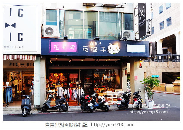 高雄冰店推薦》夜貓子雪花冰‧人氣龍貓冰品~充滿乾燥花的IG最新打卡景點 @青青小熊*旅遊札記 高雄冰店推薦》夜貓子雪花冰‧人氣龍貓冰品~充滿乾燥花的IG最新打卡景點 @青青小熊*旅遊札記