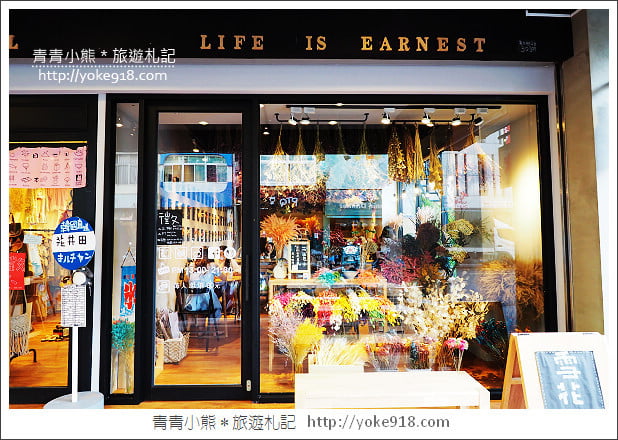 高雄冰店推薦》夜貓子雪花冰‧人氣龍貓冰品~充滿乾燥花的IG最新打卡景點 @青青小熊*旅遊札記 高雄冰店推薦》夜貓子雪花冰‧人氣龍貓冰品~充滿乾燥花的IG最新打卡景點 @青青小熊*旅遊札記